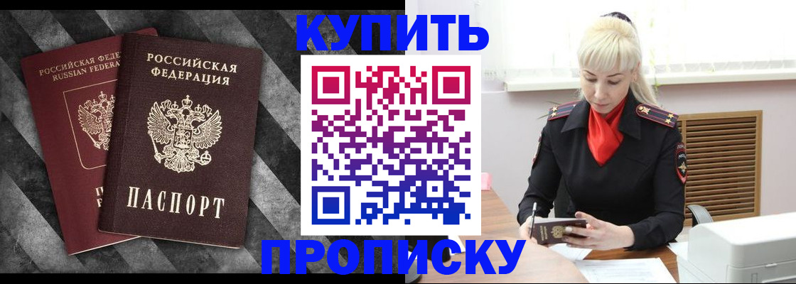 где прописаться в Новозыбкове